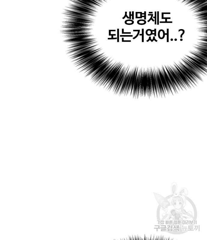 욕망일기Deep 5화 24