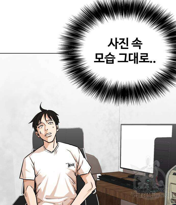 욕망일기Deep 5화 25