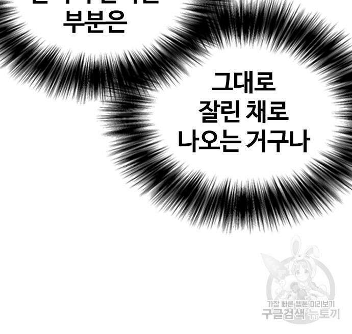 욕망일기Deep 5화 27