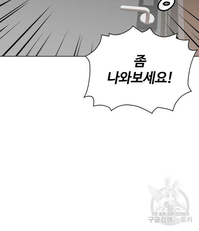 욕망일기Deep 5화 29
