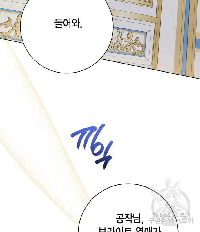 대위님! 이번 전쟁터는 이곳인가요? 51화 4