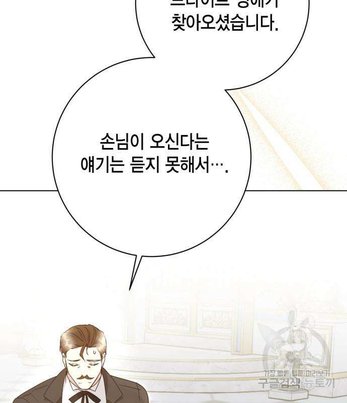 대위님! 이번 전쟁터는 이곳인가요? 51화 5