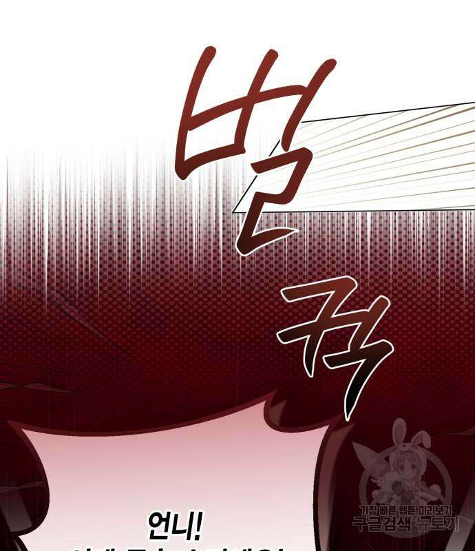 대위님! 이번 전쟁터는 이곳인가요? 51화 8
