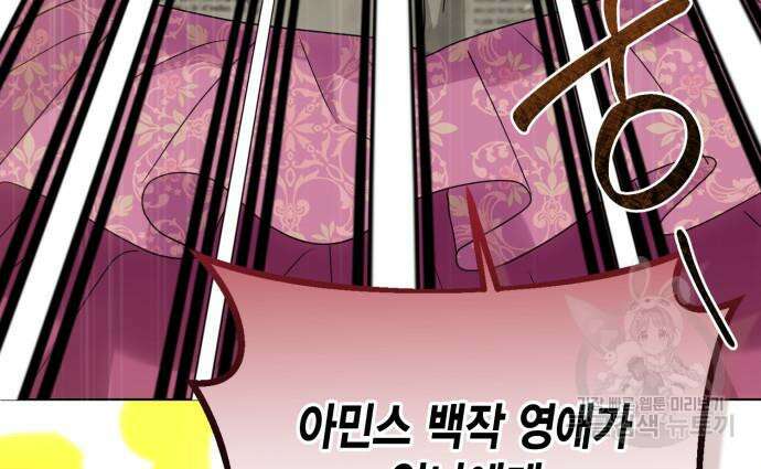 대위님! 이번 전쟁터는 이곳인가요? 51화 11