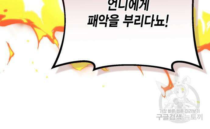 대위님! 이번 전쟁터는 이곳인가요? 51화 12