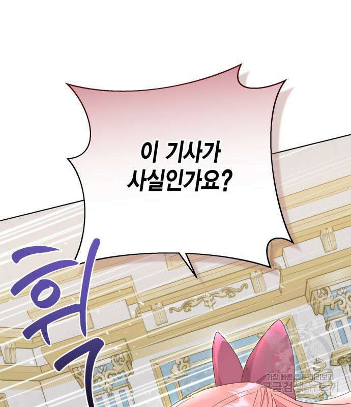 대위님! 이번 전쟁터는 이곳인가요? 51화 13