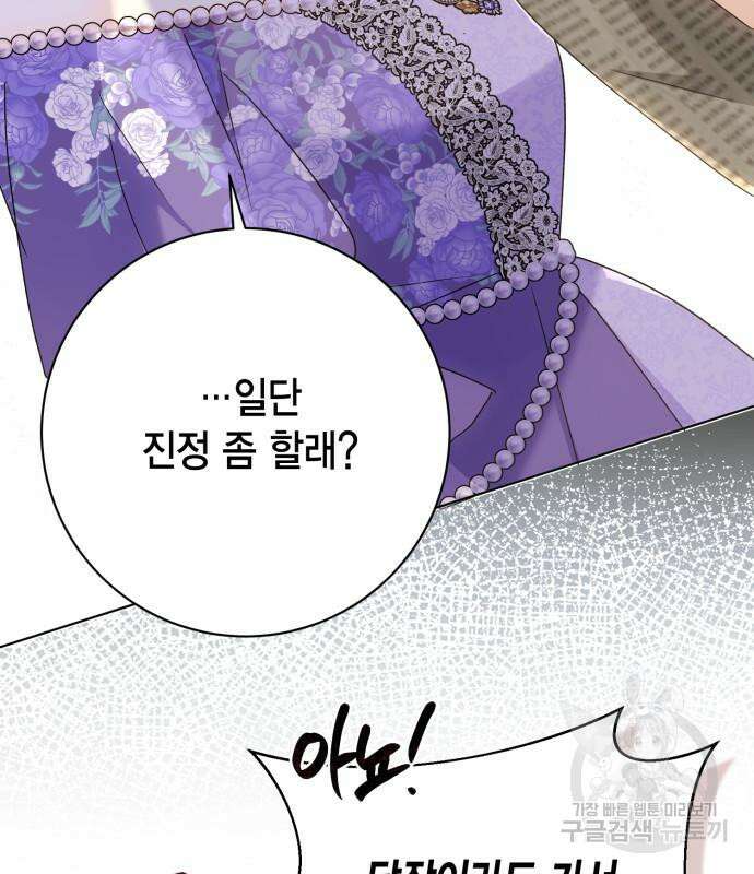 대위님! 이번 전쟁터는 이곳인가요? 51화 15