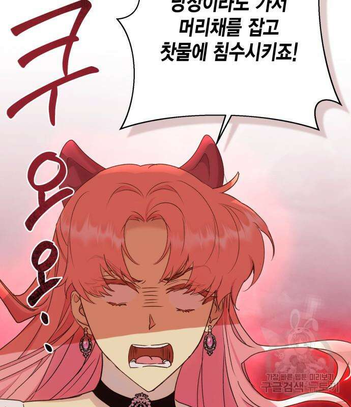 대위님! 이번 전쟁터는 이곳인가요? 51화 16