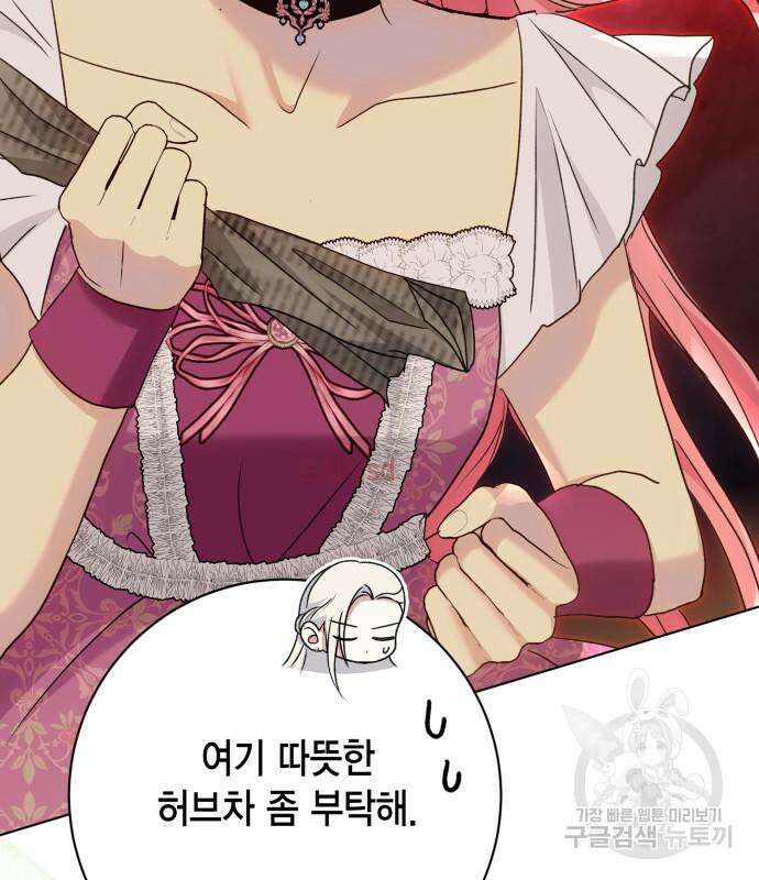 대위님! 이번 전쟁터는 이곳인가요? 51화 17
