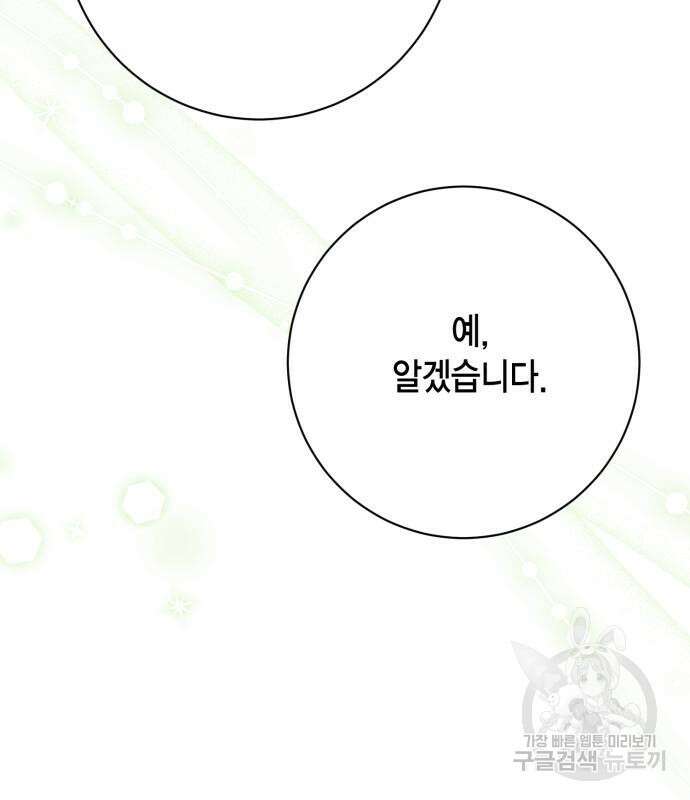 대위님! 이번 전쟁터는 이곳인가요? 51화 18