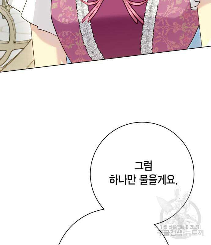 대위님! 이번 전쟁터는 이곳인가요? 51화 23
