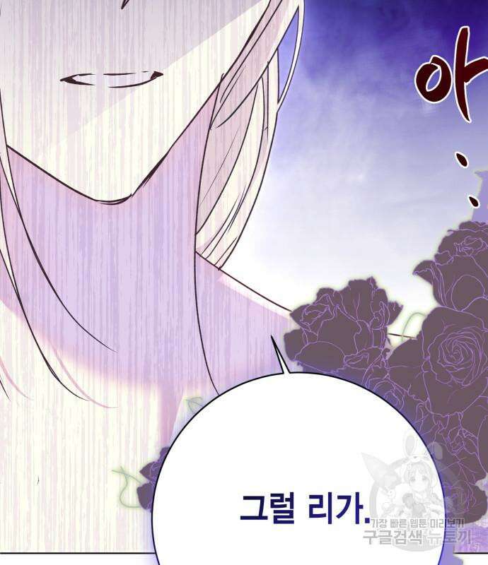 대위님! 이번 전쟁터는 이곳인가요? 51화 27