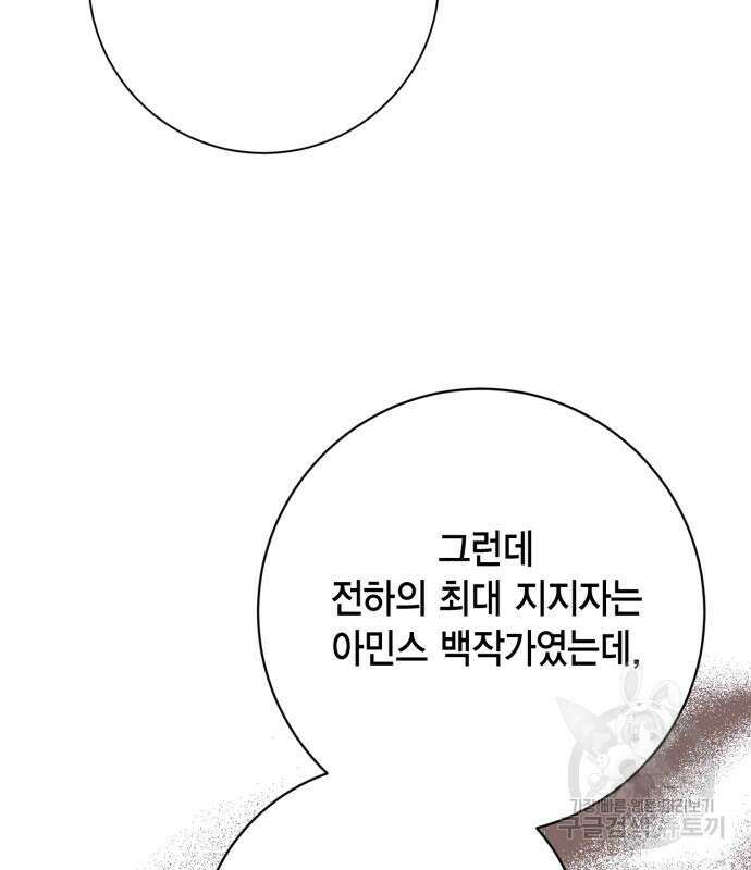 대위님! 이번 전쟁터는 이곳인가요? 51화 31