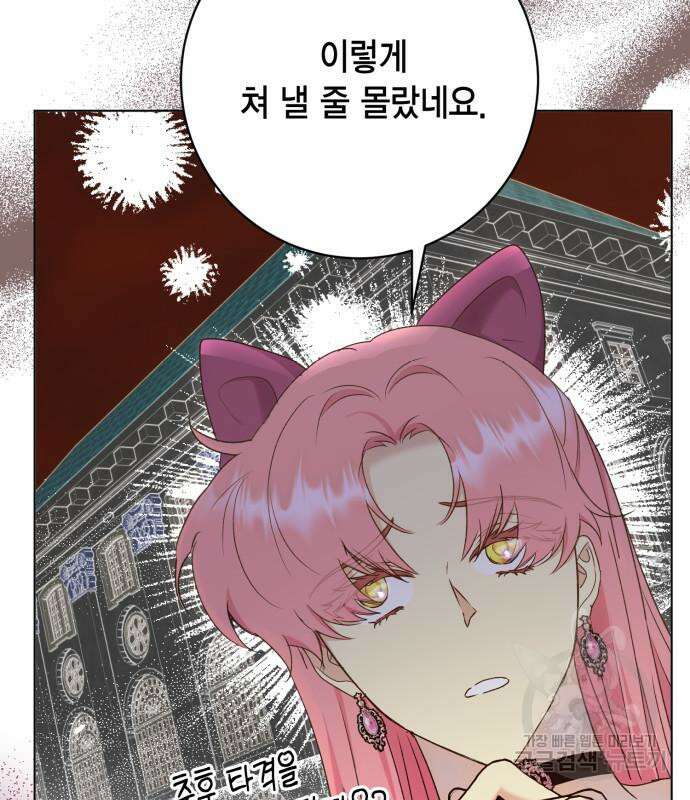 대위님! 이번 전쟁터는 이곳인가요? 51화 32