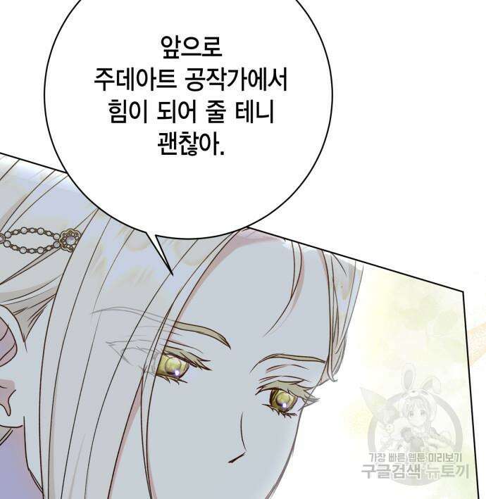 대위님! 이번 전쟁터는 이곳인가요? 51화 34