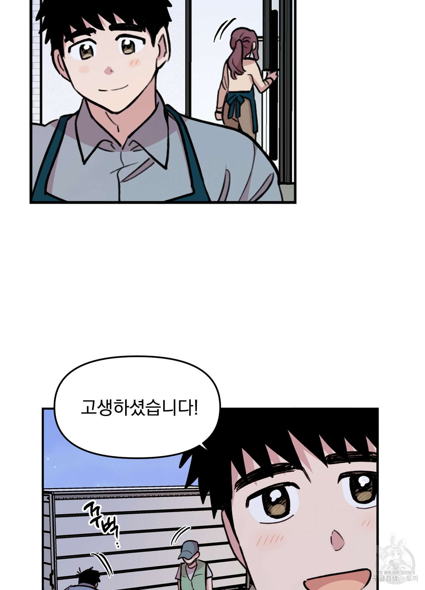 힘 쓰는 일은 자신 있습니다 36화 12