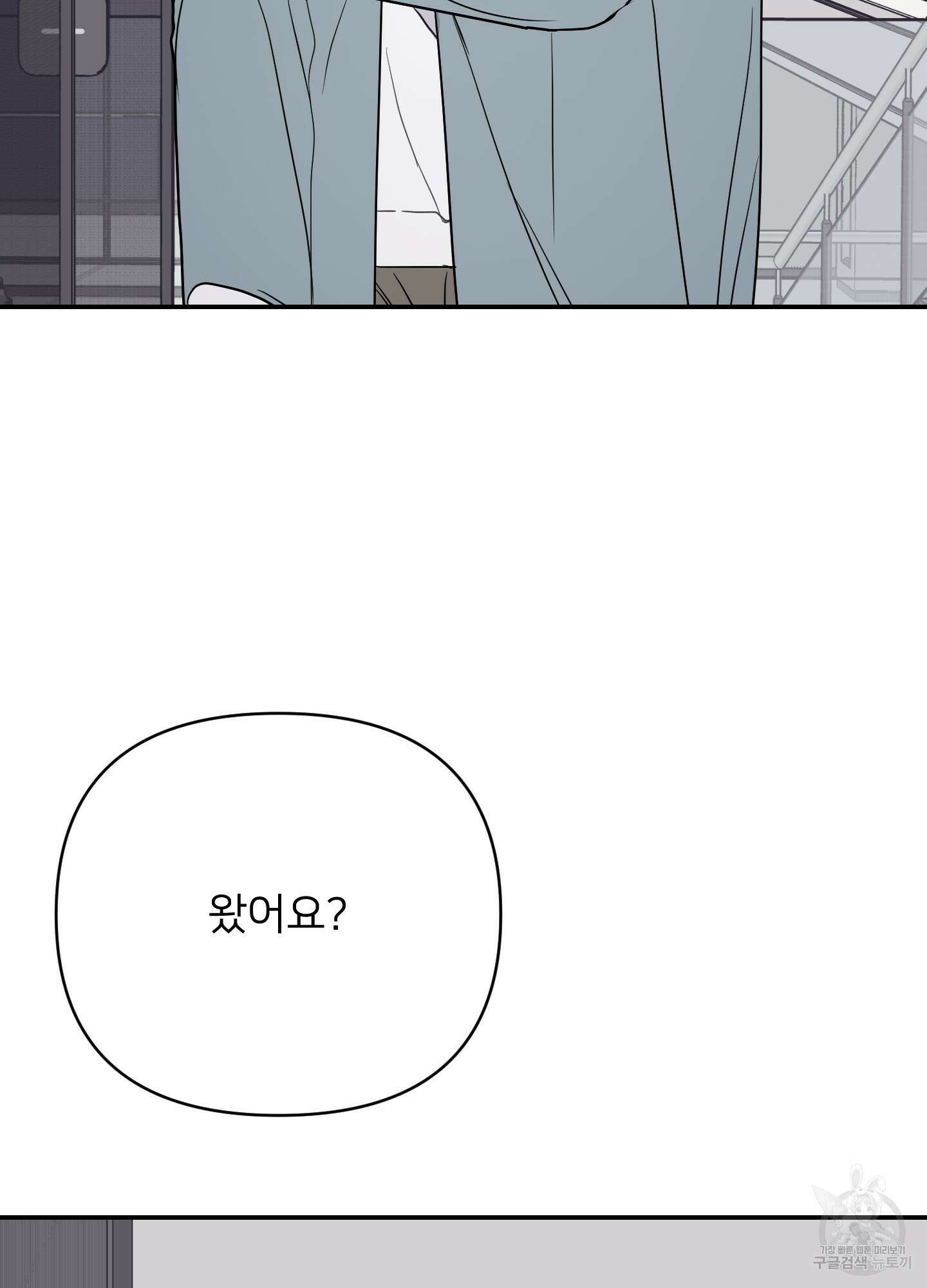 아이만 주세요 16화 7