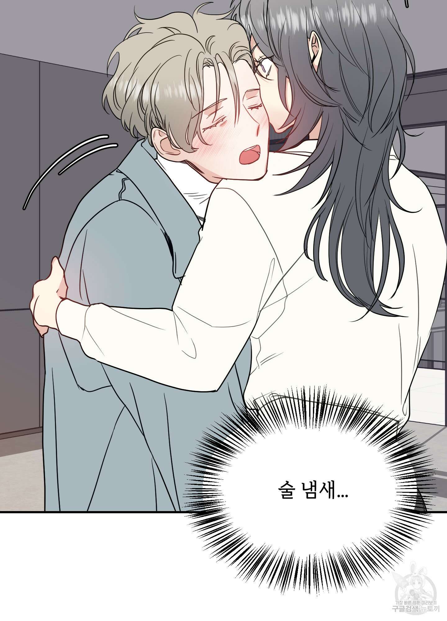 아이만 주세요 16화 10