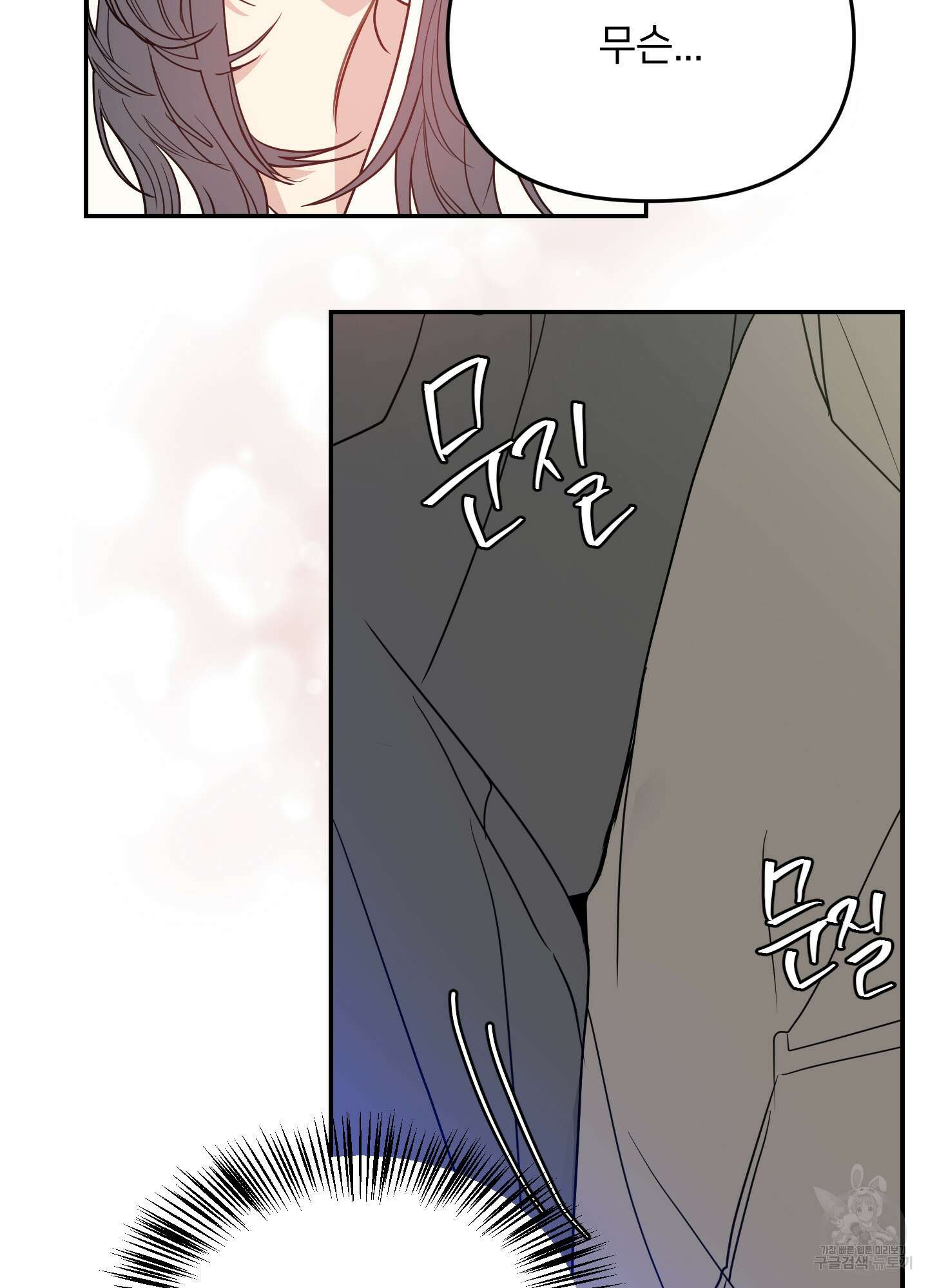 아이만 주세요 16화 17