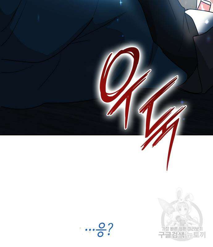 죽음을 희망합니다 26화 7