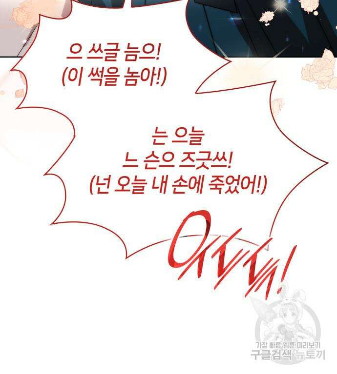 죽음을 희망합니다 26화 10