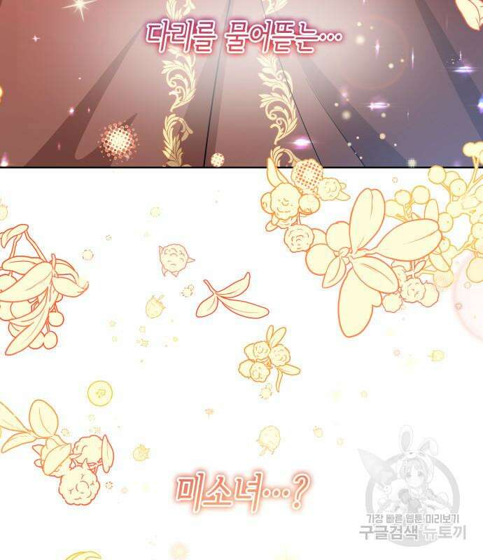 죽음을 희망합니다 26화 13