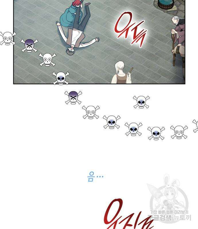 죽음을 희망합니다 26화 16