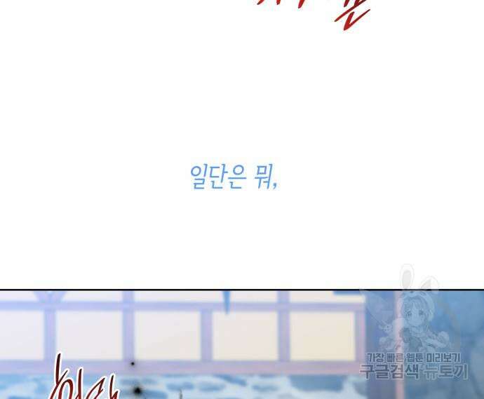 죽음을 희망합니다 26화 17