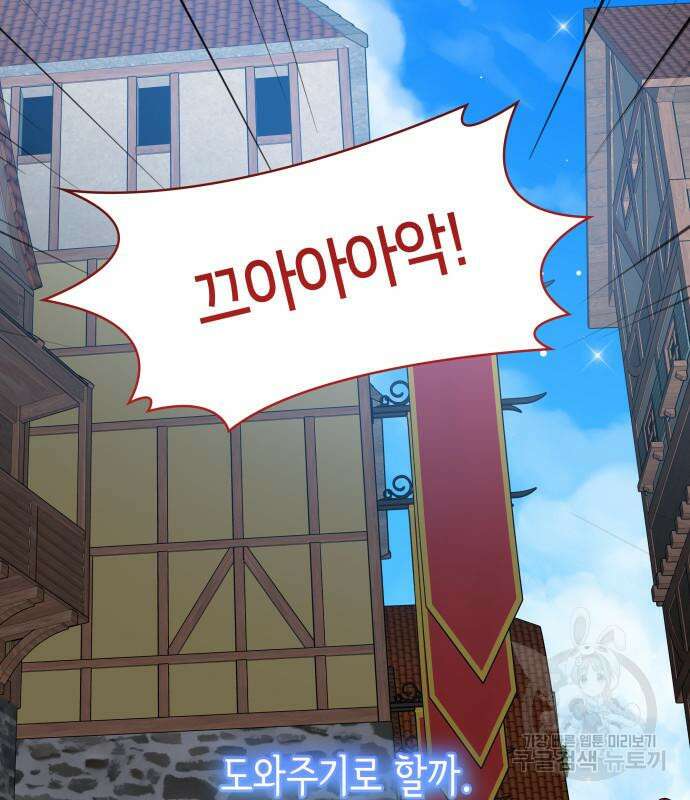 죽음을 희망합니다 26화 20