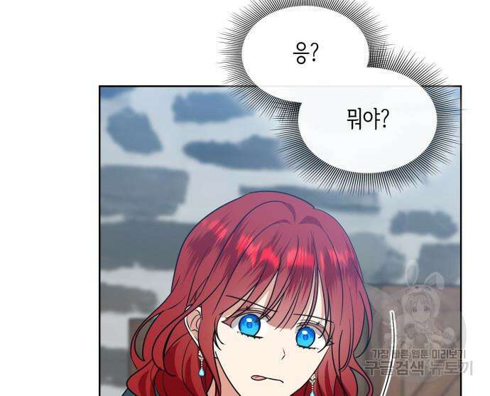 죽음을 희망합니다 26화 26