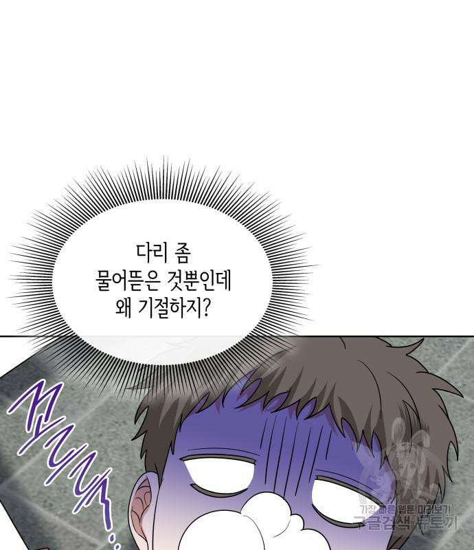 죽음을 희망합니다 26화 28