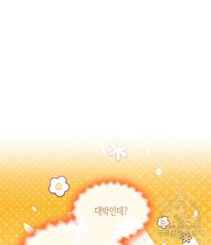 죽음을 희망합니다 26화 31