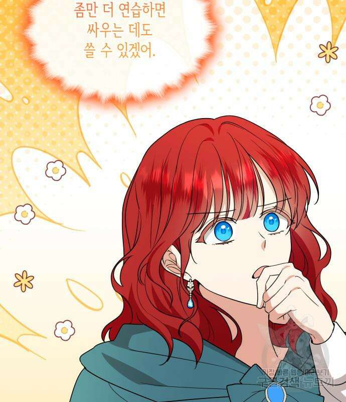 죽음을 희망합니다 26화 32