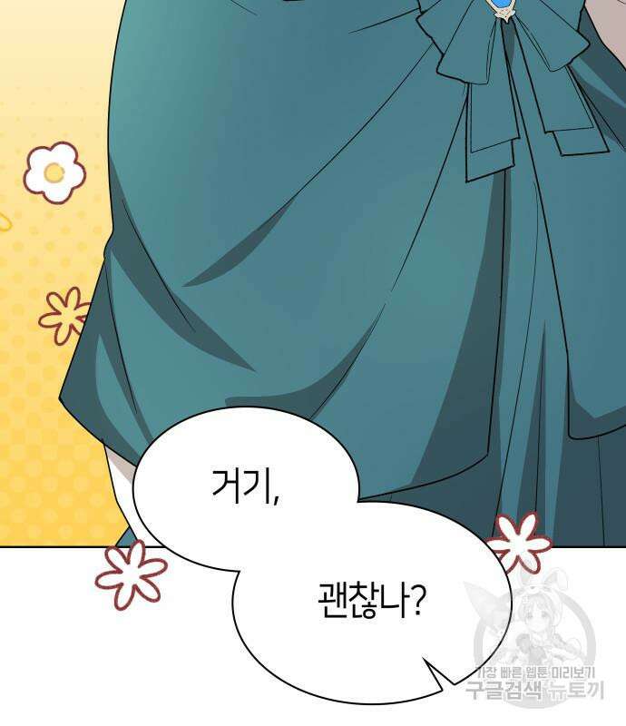죽음을 희망합니다 26화 33