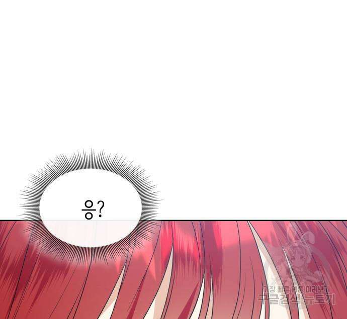 죽음을 희망합니다 26화 34