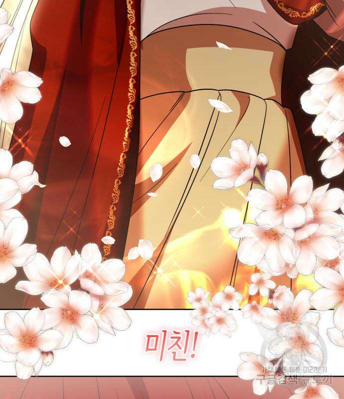 죽음을 희망합니다 26화 38