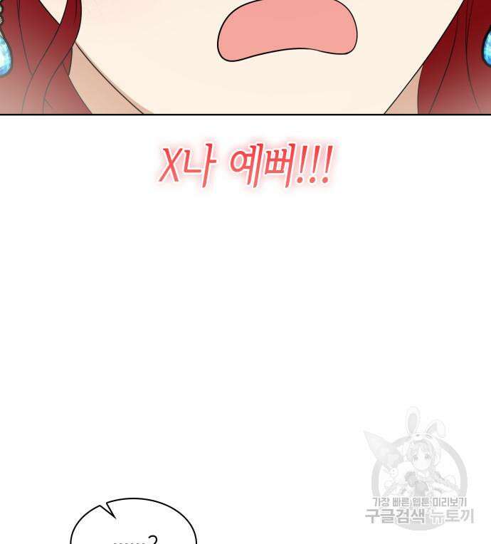 죽음을 희망합니다 26화 40
