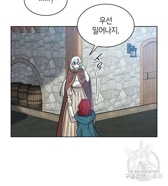 죽음을 희망합니다 26화 41