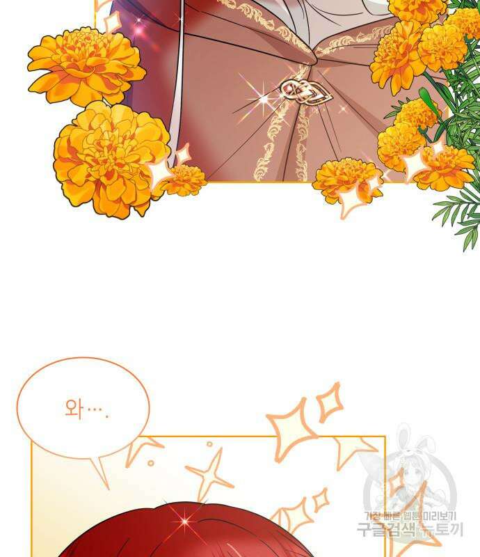죽음을 희망합니다 26화 43