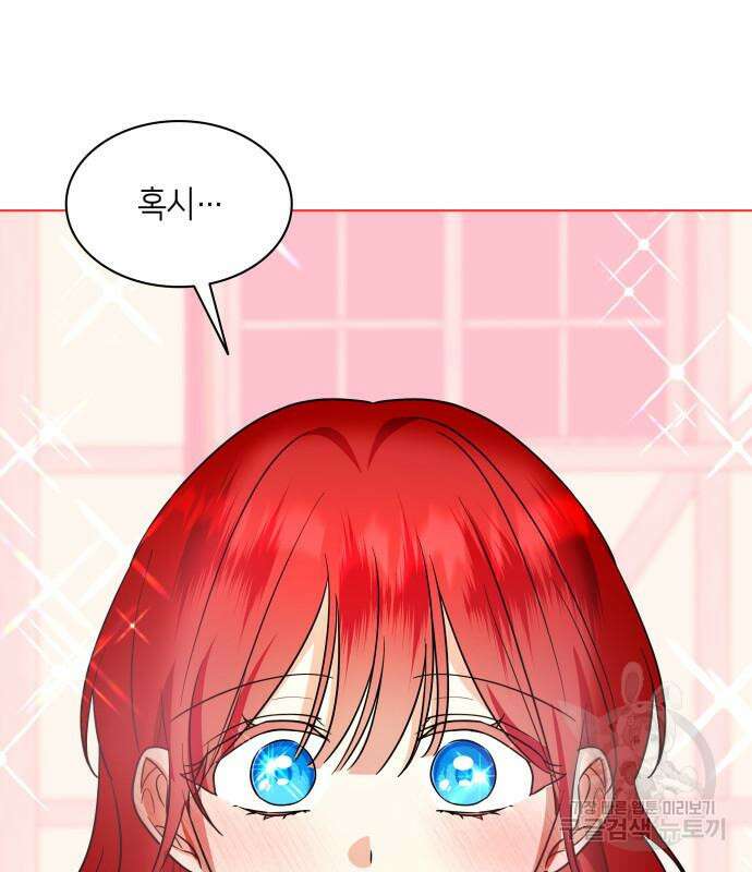 죽음을 희망합니다 26화 47