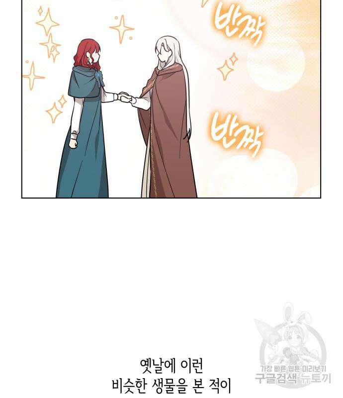 죽음을 희망합니다 26화 52