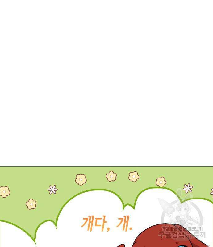 죽음을 희망합니다 26화 55