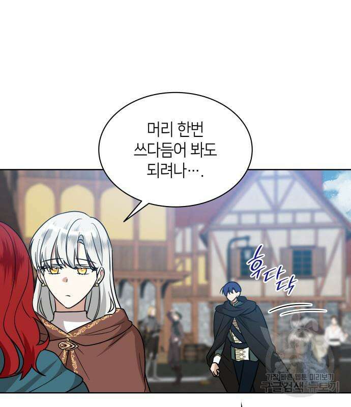 죽음을 희망합니다 26화 58