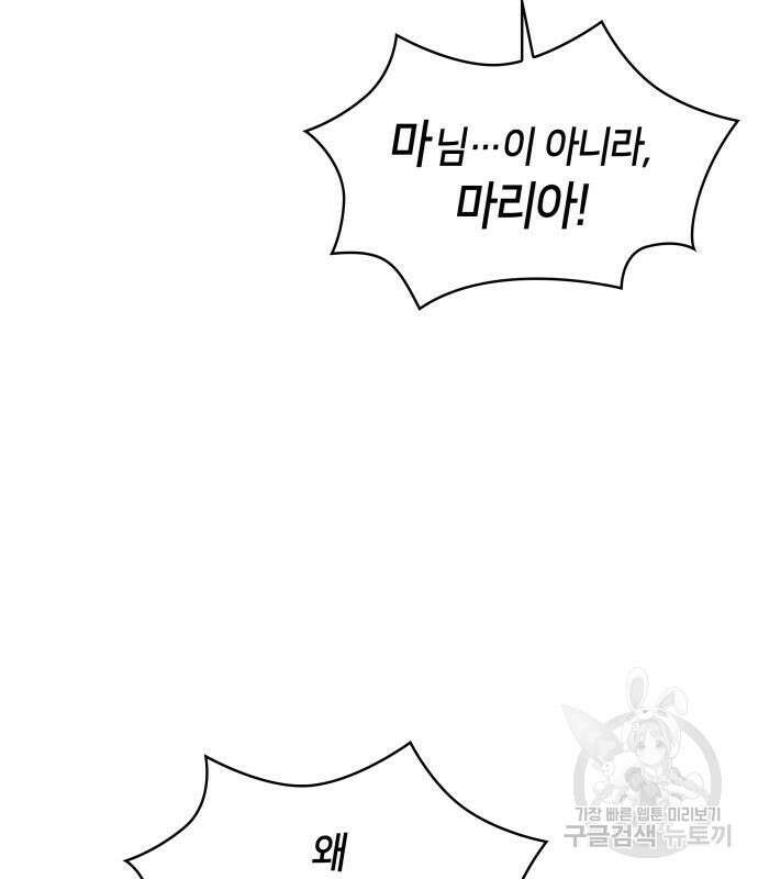 죽음을 희망합니다 26화 59
