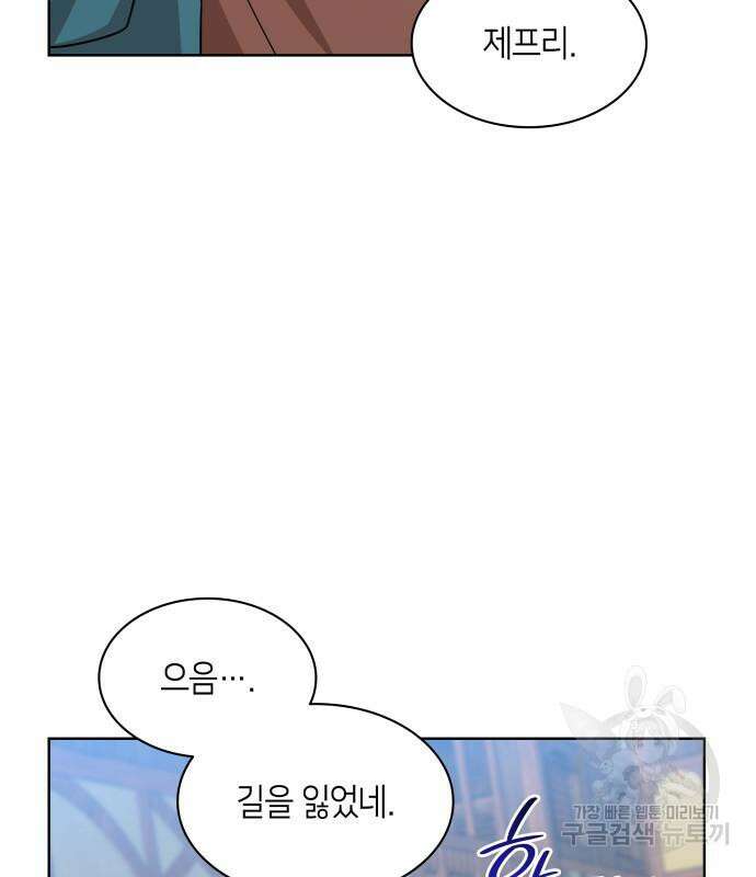 죽음을 희망합니다 26화 61