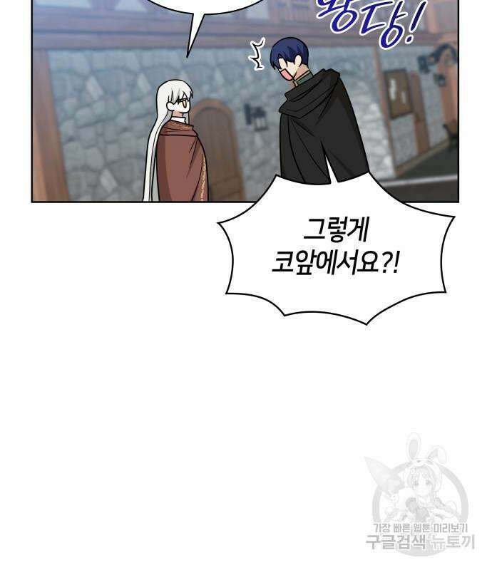 죽음을 희망합니다 26화 62