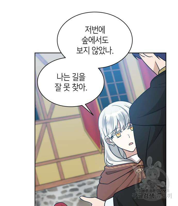 죽음을 희망합니다 26화 63