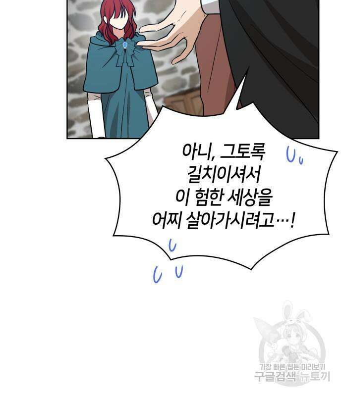 죽음을 희망합니다 26화 64