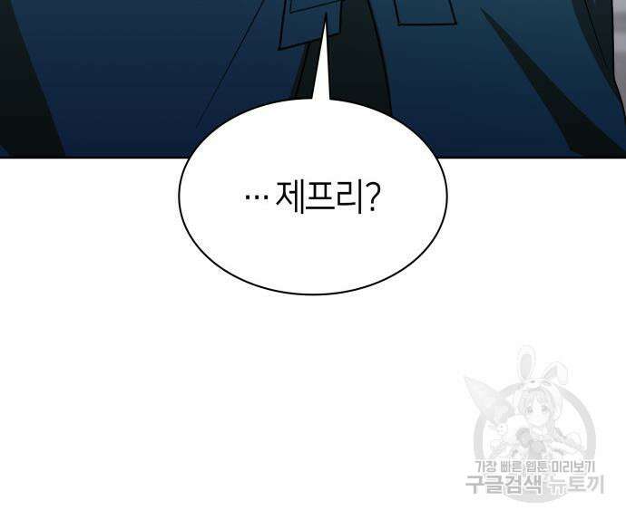 죽음을 희망합니다 26화 67