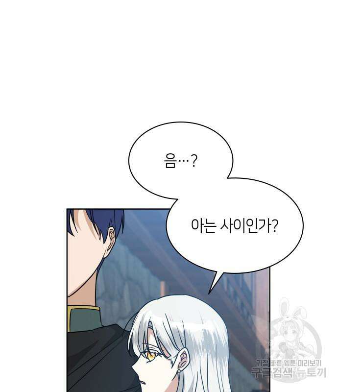 죽음을 희망합니다 26화 68